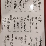 カジュアル和食と地酒しおさか - 