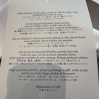 ラ・フェット ひらまつ - 