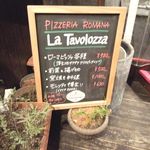 ピッツェリア ナポレターナ ラ・タヴォロッツァ - 外看板♪　冬なのに植物の鉢が嬉しいね♪