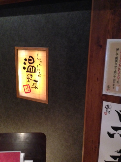 しゃぶしゃぶ温野菜 新宿店 新宿三丁目 しゃぶしゃぶ ネット予約可 食べログ