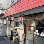 居酒屋 たけちゃん - 