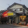 福寿苑 実穀店
