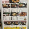 李朝園 京都　二条店