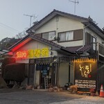 福寿苑 - 