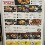 李朝園 京都　二条店 - 