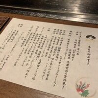 くずし鉄板 あばぐら 神田店 - 