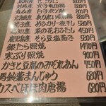 小料理や 野里たけ - 