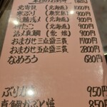 小料理や 野里たけ - 