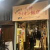 ライオン飯店
