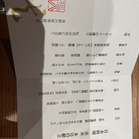 炎水 - 