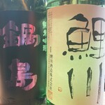 Umai Sake To Sakana Nonki - 