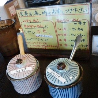 らーめん 円満_2