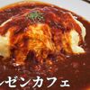 マルゼンカフェ 日本橋店