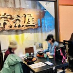 栄茶屋 - 店内