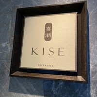 喜瀬 - 