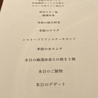 焼肉牛印 銀座店 - 