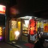 しばらく 祇園店