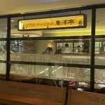 グリルキャピタル東洋亭 阪急うめだ本店 - 