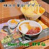 MeetFresh 鮮芋仙 横浜中華街店