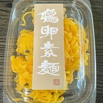 松屋利右衛門 - 鶏卵素麺（切出し）