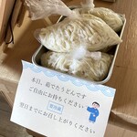 Kamatama Udon No Mise Men To Tsuyu - 無料 茹でたうどん