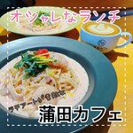 蒲田カフェ - 