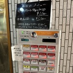 一条流がんこ総本家分家四谷荒木町 - 