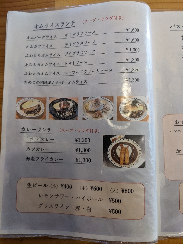 メニュー写真 : リップル - 小野/カフェ | 食べログ