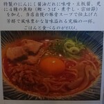 茉莉花 - メニュー１