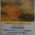 茉莉花 - メニュー２