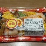 ユアーズ - 彩り華ちらし寿司 (税抜)398円→199円 (2024.01.17)