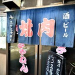 Yakiniku Sukkyanen - 