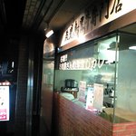 肉屋 味正 - お肉屋さんです