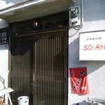 ソウアン - 