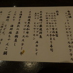 ぼうの - 忘年会のメニュー