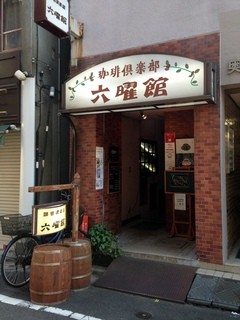 御徒町　六曜館 - 