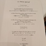 オーベルジュ・ド・リル トーキョー - 