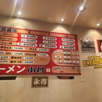 Ramen Komura - 