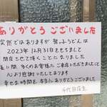 根ッ子うどん - 