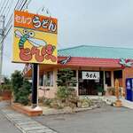 Serufu Udon Tombo - 