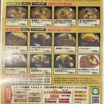 カレーのふらのや - 