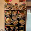 町田商店 - 