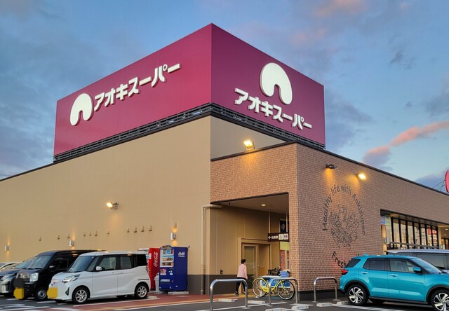 Aoki Super Fukutoku Ten photo 4