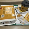 マクドナルド - 