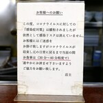 ミスター・ギョーザ - 