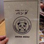 PANDA - 