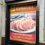 ミスター・ギョーザ - 