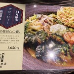 スープカレー奥芝商店 実家 - 