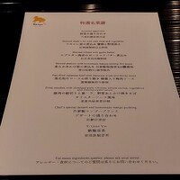 中国料理 カリュウ(ヨコハマ グランド インターコンチネンタル ホテル) - 