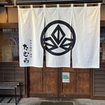 Teuchi Soba Tamura - 